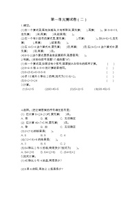 小学数学北师大版三年级上册一 混合运算综合与测试单元测试课时练习