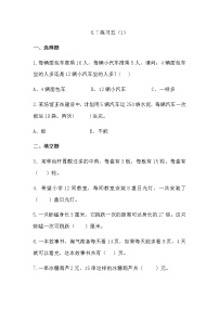 数学三年级上册数学好玩综合与测试同步达标检测题