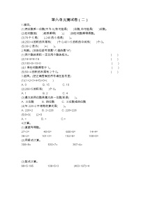 小学数学北师大版三年级上册六 乘法综合与测试单元测试同步练习题