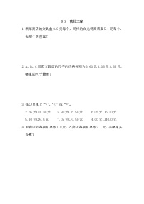 小学数学北师大版三年级上册2 货比三家课时作业