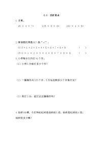 小学数学北师大版三年级上册六 乘法6 买矿泉水当堂达标检测题
