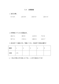 小学数学北师大版三年级上册4 去奶奶家课时作业