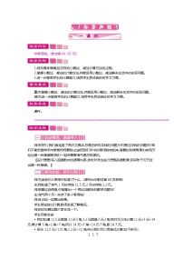 数学3 存零用钱教案设计