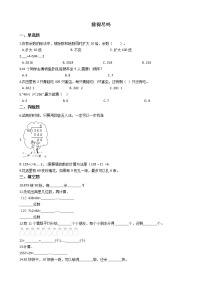 小学数学北师大版五年级上册一  小数除法5 除得尽吗随堂练习题