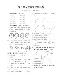 人教版二年级上册3 角的初步认识习题