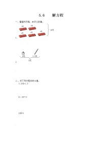 人教版五年级上册解方程随堂练习题