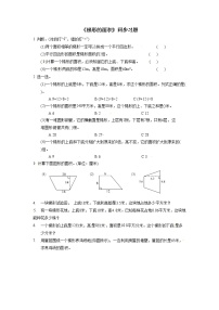 数学五年级上册6 多边形的面积梯形的面积同步达标检测题