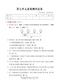 数学五年级上册7 数学广角——植树问题达标测试