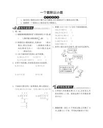 小学数学一个数除以小数课后复习题