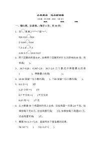 小学数学人教版五年级上册1 用字母表示数课时练习