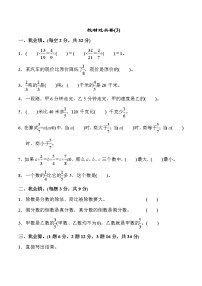 数学五年级上册3 小数除法综合与测试课时作业