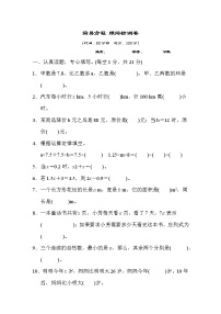 小学数学人教版五年级上册2 位置练习题