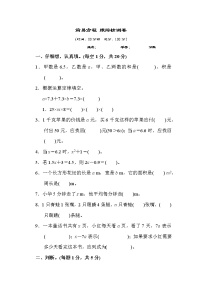 数学五年级上册4 可能性同步达标检测题