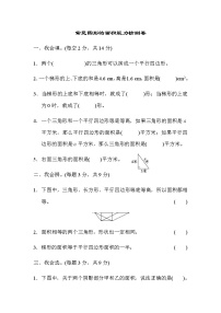 人教版五年级上册2 位置当堂达标检测题