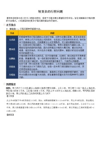 小学数学人教版六年级上册9 总复习习题