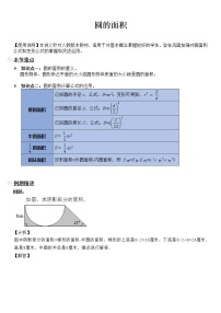 小学数学人教版六年级上册3 圆的面积同步测试题