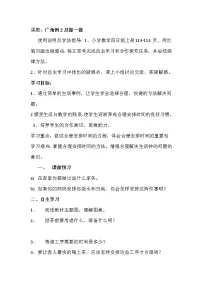 人教版四年级上册8 数学广角——优化第2课时学案