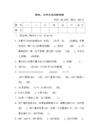 人教版三年级上册5 倍的认识同步训练题