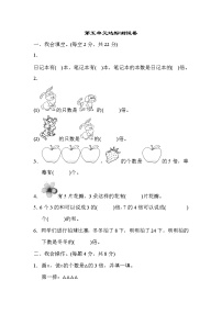 人教版三年级上册5 倍的认识课后作业题