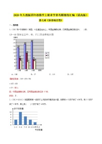 小学数学人教版四年级上册7 条形统计图课堂检测