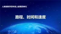 人教版四年级上册4 三位数乘两位数优质ppt课件