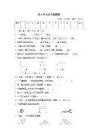 数学二年级上册3 角的初步认识精练