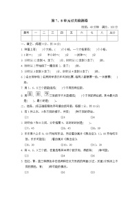 人教版二年级上册8 数学广角——搭配（一）课时练习