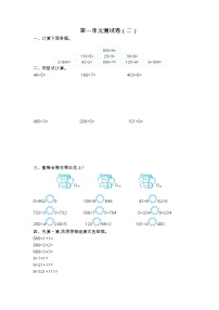 苏教版一 两、三位数乘一位数综合与测试单元测试同步训练题