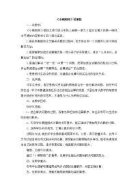 小学数学北师大版三年级上册1 小熊购物教案及反思