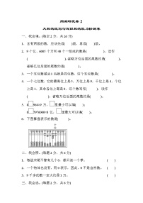 人教版四年级上册2 公顷和平方千米习题