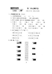 小学数学北师大版二年级上册二 购物综合与测试课堂检测