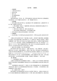 小学数学人教版五年级上册整理和复习教案