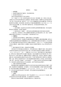 数学五年级上册4 可能性教案