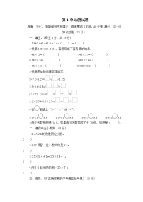 小学数学人教版五年级上册1 小数乘法综合与测试课后练习题