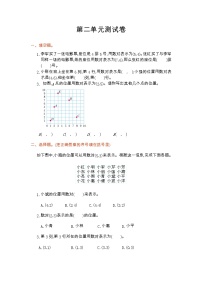 数学五年级上册2 位置当堂检测题