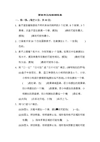 小学数学4 可能性当堂检测题