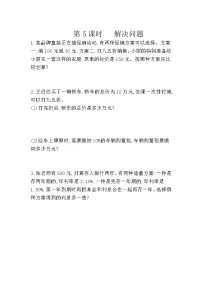 小学数学人教版六年级下册2 百分数(二)综合与测试同步达标检测题