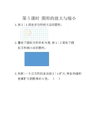 六年级下册比例尺课后复习题