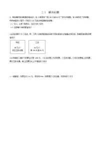 人教版六年级下册利率课后作业题