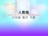 小学人教版解比例备课课件ppt