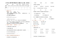 五年级上数学期中测试卷人教版（Word版，有答案）