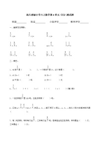 小学数学人教版六年级上册4 比课后复习题