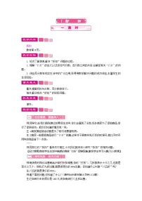 人教版六年级下册2 百分数(二)折扣教学设计及反思