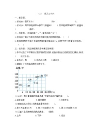 数学7 折线统计图当堂达标检测题