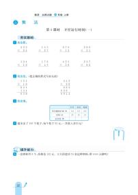 北师大版四年级上册三 乘法综合与测试精品随堂练习题