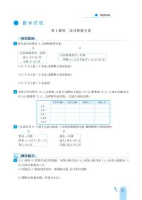 小学数学北师大版五年级上册数学好玩综合与测试优秀随堂练习题