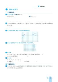 北师大版数学五年级上册 整理与复习 同步练习