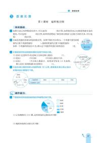 小学数学五  数据处理综合与测试优秀课后练习题