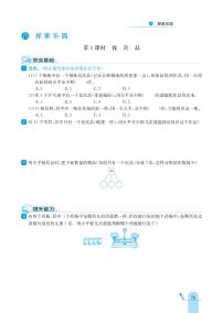 冀教版六年级上册八 探索乐园优秀同步练习题