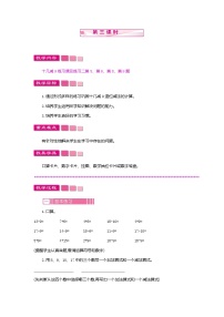 人教版一年级下册十几减9第三课时教学设计及反思